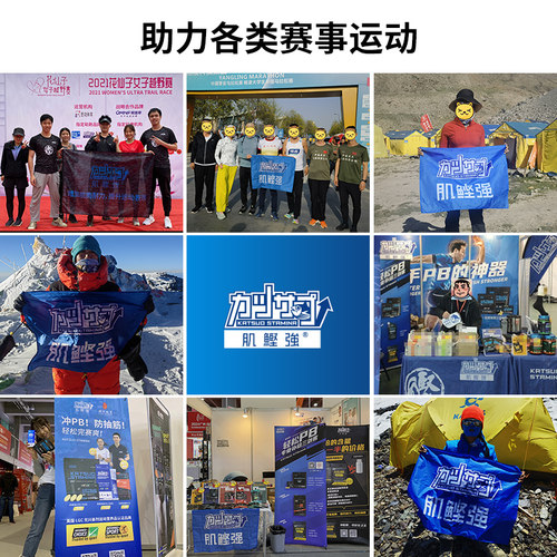 肌鲣强运动兴奋小红瓶冲刺包氮泵三公里1000米提速耐力爆发力跑步 - 图0