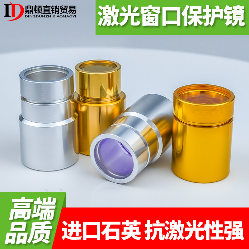 激光窗口保护帽光纤锐科12.8x19.7mm保护镜片切割机配件 可批发,淘宝优惠券,粉丝福利购,淘宝优惠卷