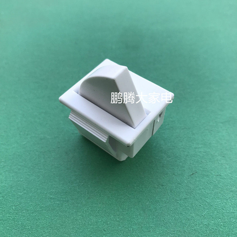 用于冰箱灯光门控开关容声海信海尔等冰箱门灯开关门控制照明灯,淘宝优惠券,粉丝福利购,淘宝优惠卷