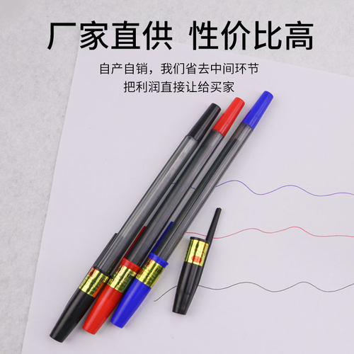自由马圆珠笔油性笔商务办公原子笔小学生专用0.7老式子弹头笔 - 图1