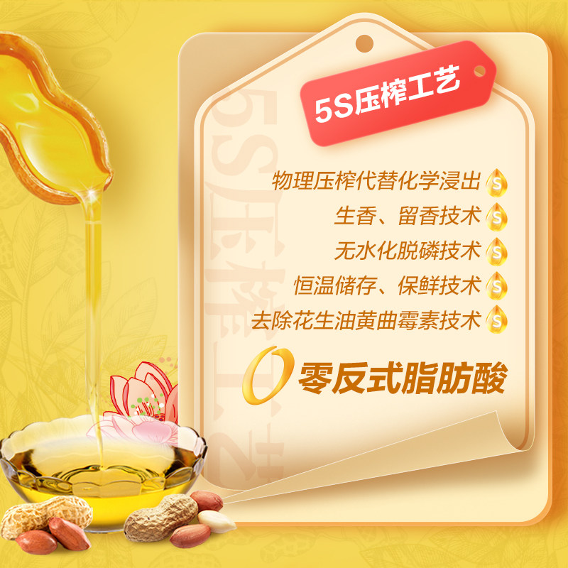 【鲁花直营】5S压榨一级花生油5L*1 食用油 粮油 烹饪用油桶装油,淘宝优惠券,粉丝福利购,淘宝优惠卷