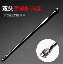 Off Hook Multifunction Aluminum Alloy Fishing Decouple Hook Instrumental Crochet Picker for fisher Fishing Gear fishing gear