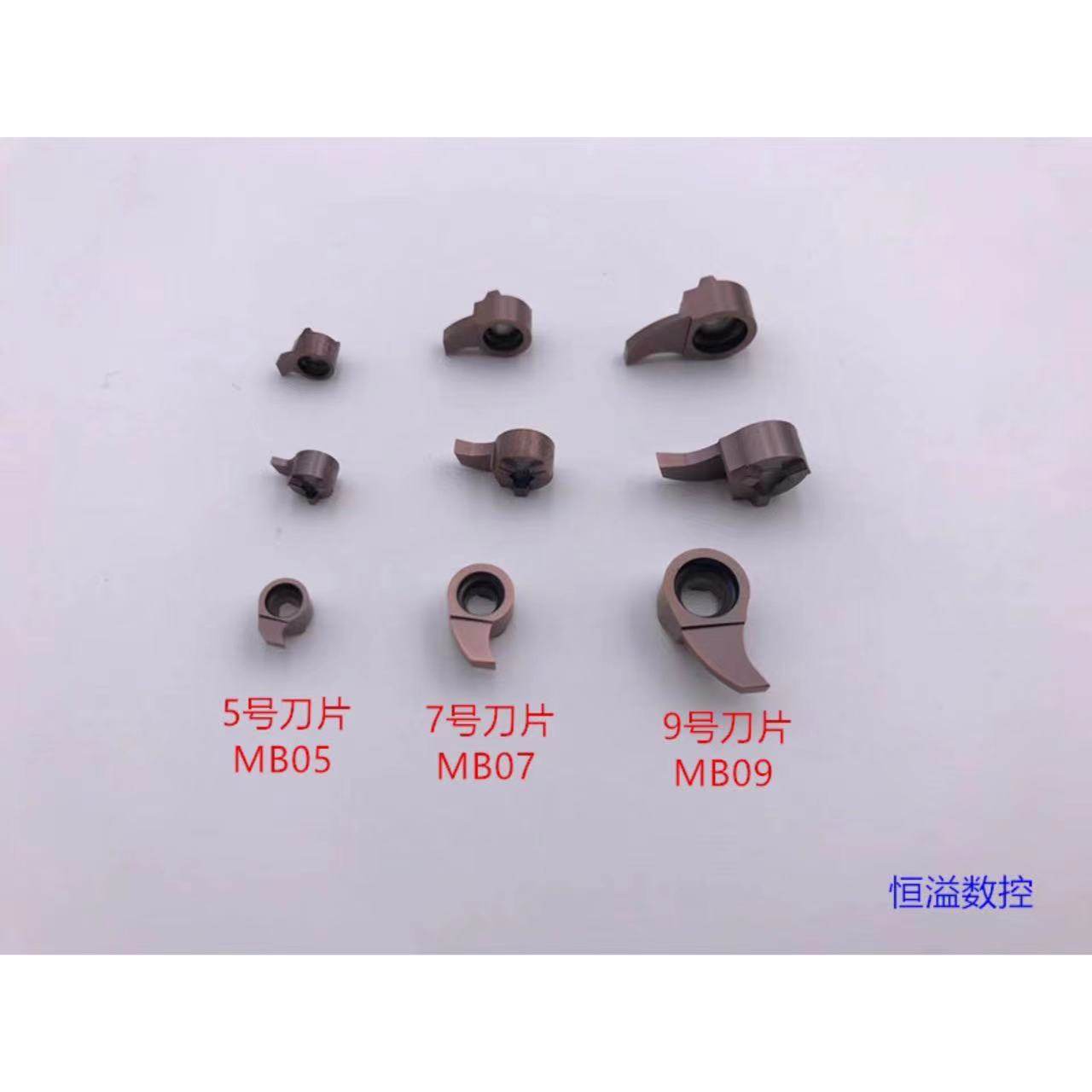 逗号刀片 内孔槽刀 逗号刀杆 MB05/07/09 小孔挖槽刀杆 内孔割刀,淘宝优惠券,粉丝福利购,淘宝优惠卷