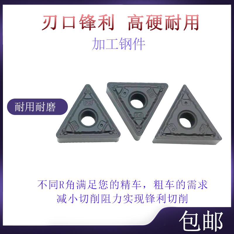 BOBWW 黑金刚刀片 TNMG160404/160408-PZ BB615 数控刀片,淘宝优惠券,粉丝福利购,淘宝优惠卷