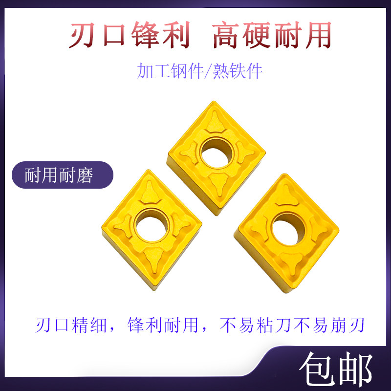 BOBWW  加工钢件 CNMG120404/120408-BK BB815 数控刀片,淘宝优惠券,粉丝福利购,淘宝优惠卷