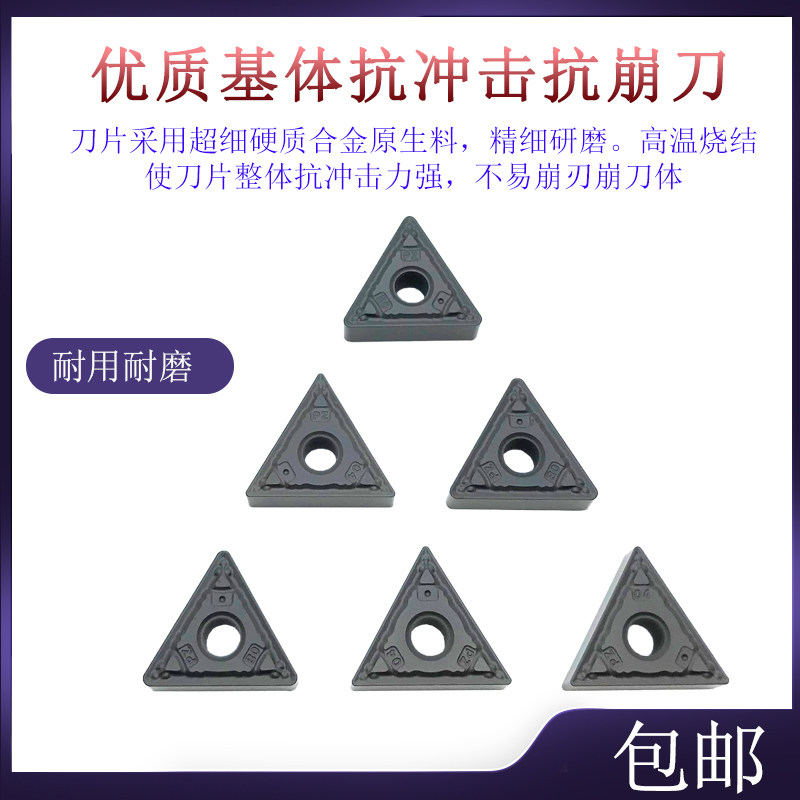 BOBWW 黑金刚刀片 TNMG160404/160408-PZ BB615 数控刀片,淘宝优惠券,粉丝福利购,淘宝优惠卷