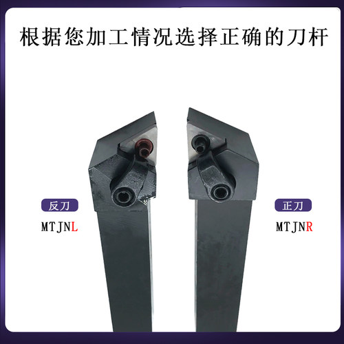 数控车刀杆/外圆刀杆/MTJNR/L/1616H16/2020K16/2525M16/3232P16 - 图2