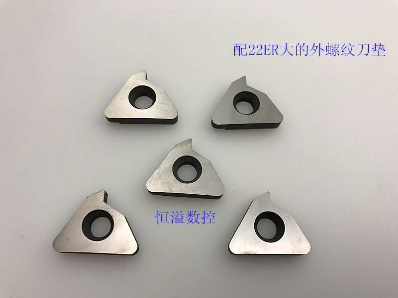 螺纹刀刀垫/抗震硬质合金钨钢刀垫/螺纹刀杆配件/螺纹刀杆刀垫,淘宝优惠券,粉丝福利购,淘宝优惠卷