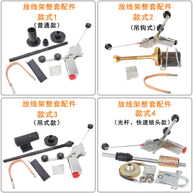Wire stranded wire clarinet tension gun wire rack accessories