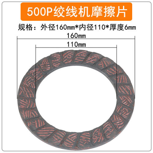 恩祥高速绞线机摩擦片刹车片张力片石棉铜丝束丝束线机耐磨片电线-图3