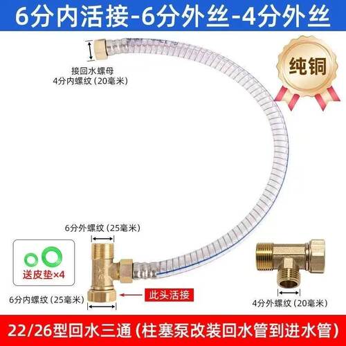 打药机配件改装自动回水三通改柱塞泵自动回水纯铜三通软管调压阀 - 图3