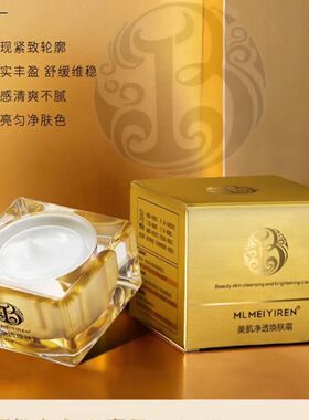 正品babyskin面霜纯中焕颜药去印痘闭口粉刺暗黄全能面霜护肤品