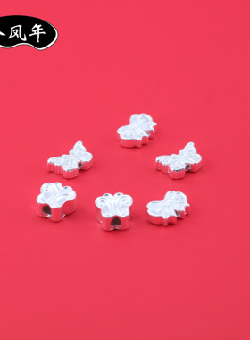 足银999蝴蝶3D浮雕通孔隔珠配件