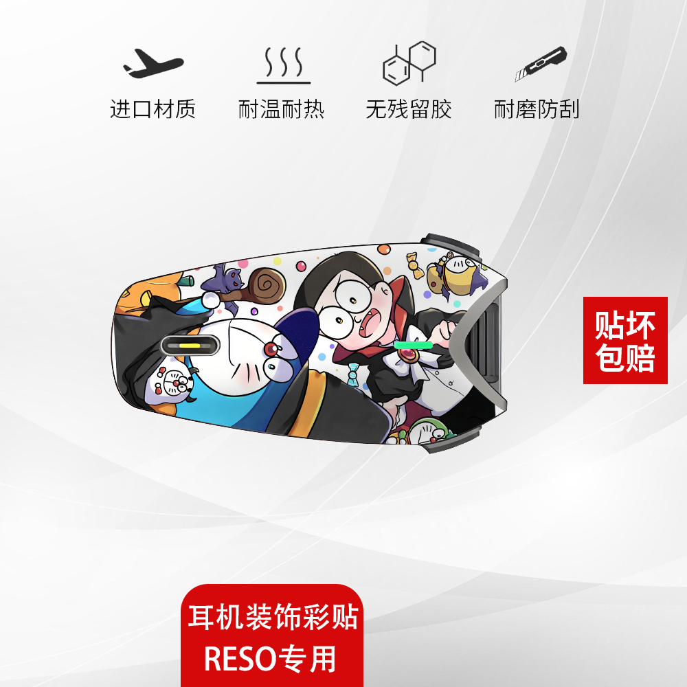 适用RESO蓝牙耳机贴纸保护贴膜装饰拉花外壳配件头盔耳机防水贴纸 - 图2