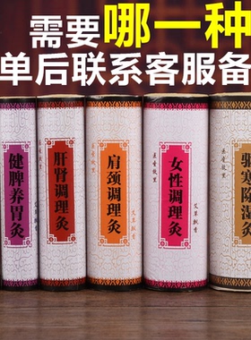 7cm加粗大艾条雷火灸加药艾条