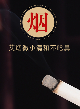 纯手工家用五年陈高纯艾灸条