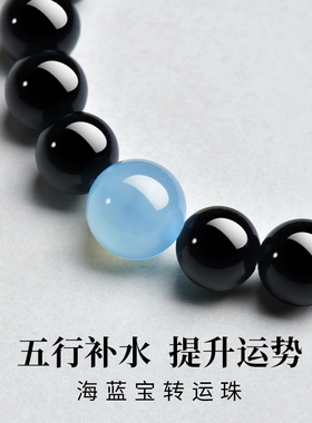 普陀山五行补缺黑曜石手串