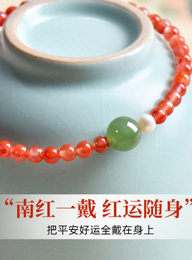 普陀山天然南红招财手串女款红色玛瑙水晶转运珠手链男本命年礼物