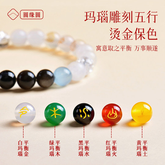 普陀山五行手链缺补多宝水晶五财神喜用金水木水火土手串磁场平衡