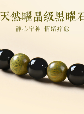 天然绿檀木黑曜石手串女款2025新款双圈佛珠檀香静心手链情侣礼物
