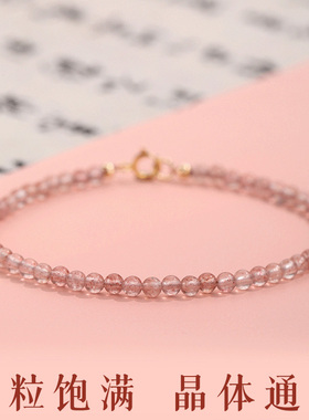 草莓晶手串2025年新款天然水晶