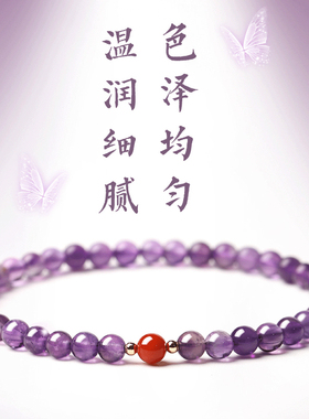 普陀山紫水晶手链考研上岸好运小礼物金榜题名盘玩节节高升手串女