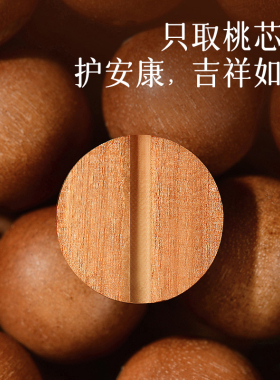 【普陀山直发】保真老桃木手串