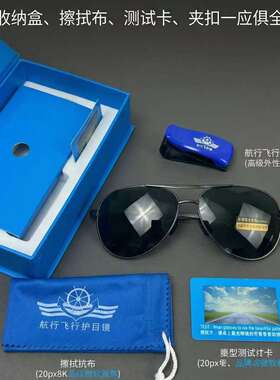 飞行员航行偏光太阳眼镜防紫外线炫开车专用防炫光钓鱼护目墨镜男