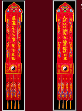 道家装饰刺绣道幡挂幡紫色长幡