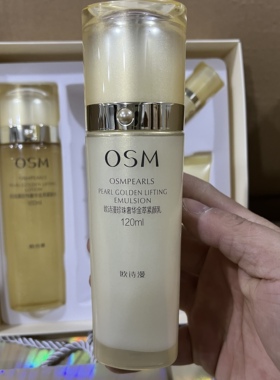 正品欧诗漫奢华金萃紧致水乳套盒
