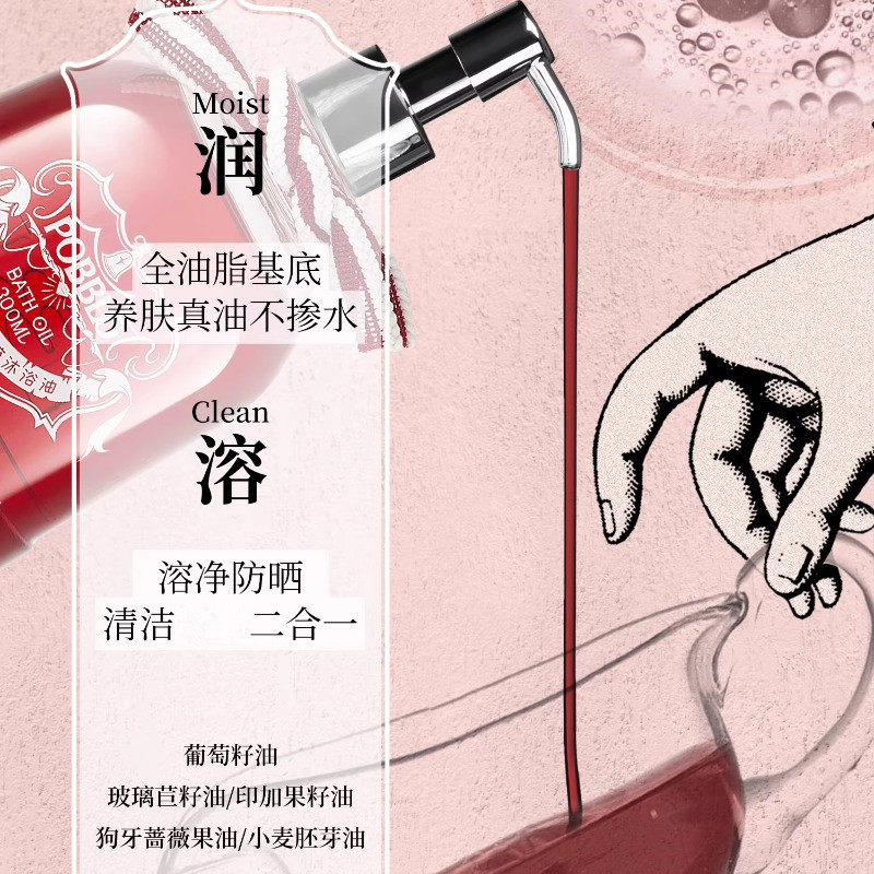 POBBLO泡泡卟鹿沐浴油航海油乐系列魔法瓶以油养肤卸妆香氛沐浴油,淘宝优惠券,粉丝福利购,淘宝优惠卷