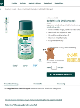 德国克奈圃Kneipp原装正品沐浴盐