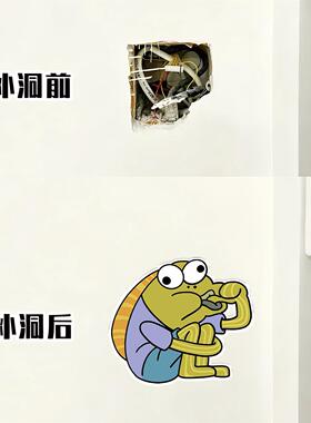 高颜值自粘墙面门洞贴墙板石膏板补洞贴可爱创意墙面美化贴遮丑贴