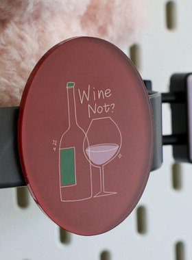 亚克力冰箱贴Wine not葡萄酒洞洞板入户门装饰喝酒创意文化