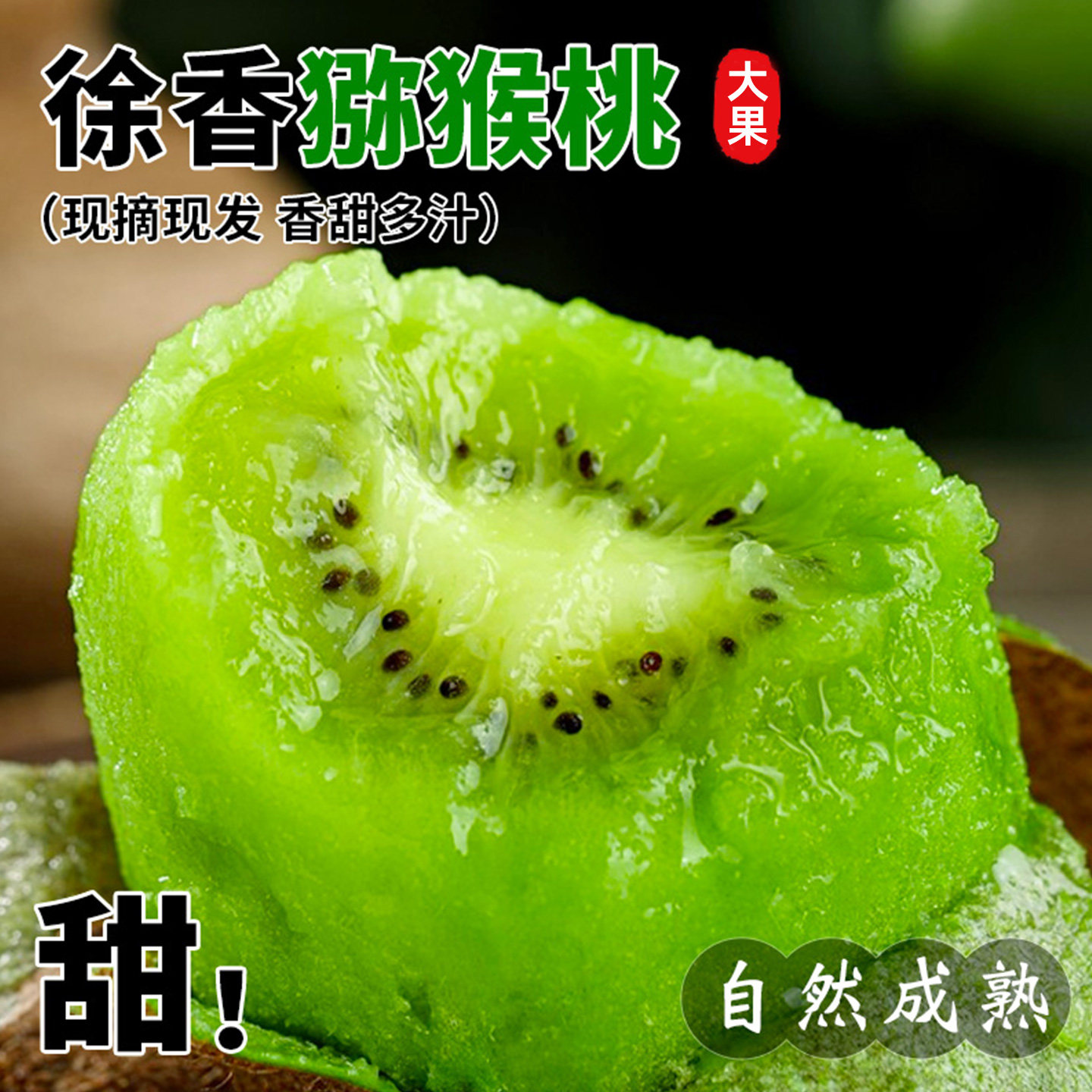 陕西徐香猕猴桃新鲜绿心大果整箱眉县产地直发当季奇异果包邮5斤,淘宝优惠券,粉丝福利购,淘宝优惠卷