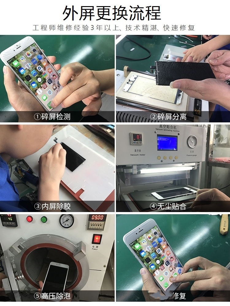 魅族20pro 17pro 18spro 16thplus 原装屏幕液晶触摸屏换外屏维修 - 图2