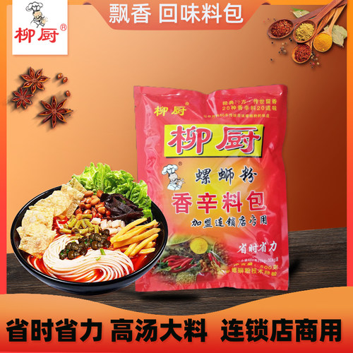 柳厨螺蛳粉香辛料包广西鸭脚煲配料煲高汤香辛配料柳州螺丝粉调料 - 图0