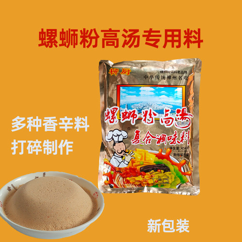 柳厨螺蛳粉高汤专用料汤料商用底汤增螺香配料广西螺丝粉米粉调料 - 图1