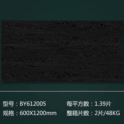 通体黑色木纹砖法式客厅瓷砖民宿阳台卧室防滑仿实木地砖200x1200 - 图0