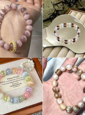 粉猫眼石圆珠手链小众高颜值小清新跑环手串女款学生女友生日礼物