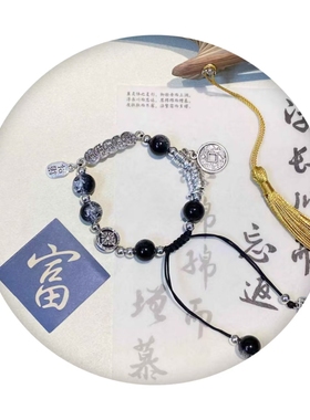 中式招财五路铜钱黑色串珠手串女复古财元素吊坠设计情侣手串礼物