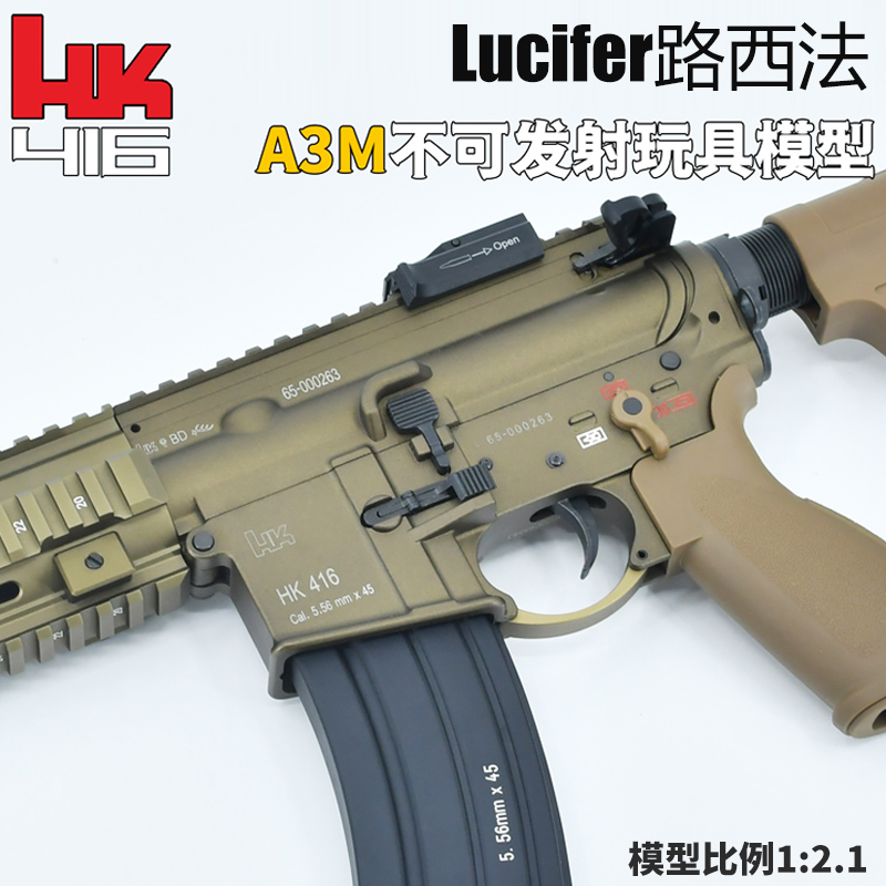 路西法A3软弹玩具枪hk416a5成人高端蒙古人M4A1自动连发模型AR15 - 图0