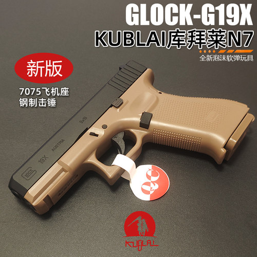KUBLAI库拜莱N1原厂格洛克P1玩具枪N3蒙古人G17软弹发射器ttig34 - 图1