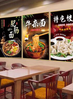 牛肉面馆装饰画羊杂面小