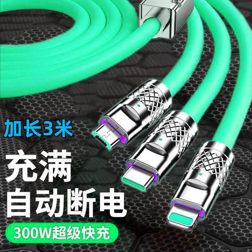 120W加粗超级快充三合一数据线适用苹果华为vivo小米tpyec一拖三安卓手机三头闪充充电线平板usb二合一充电器 - 图2