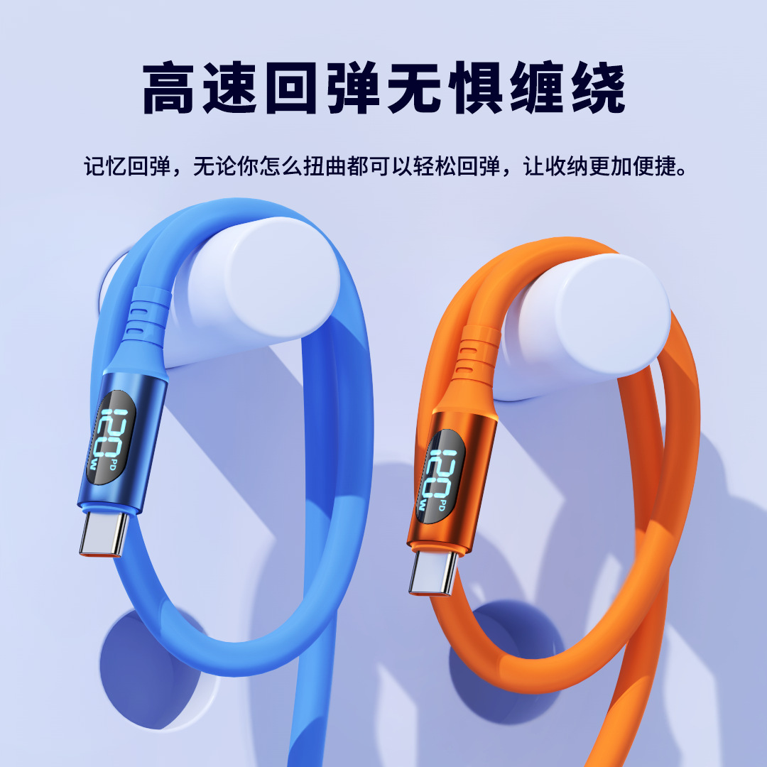 智能数显Type-c超级快充120W适用华为VIVO小米OPPO荣耀手机充电线笔记本电脑iPad平板充电线加长2米