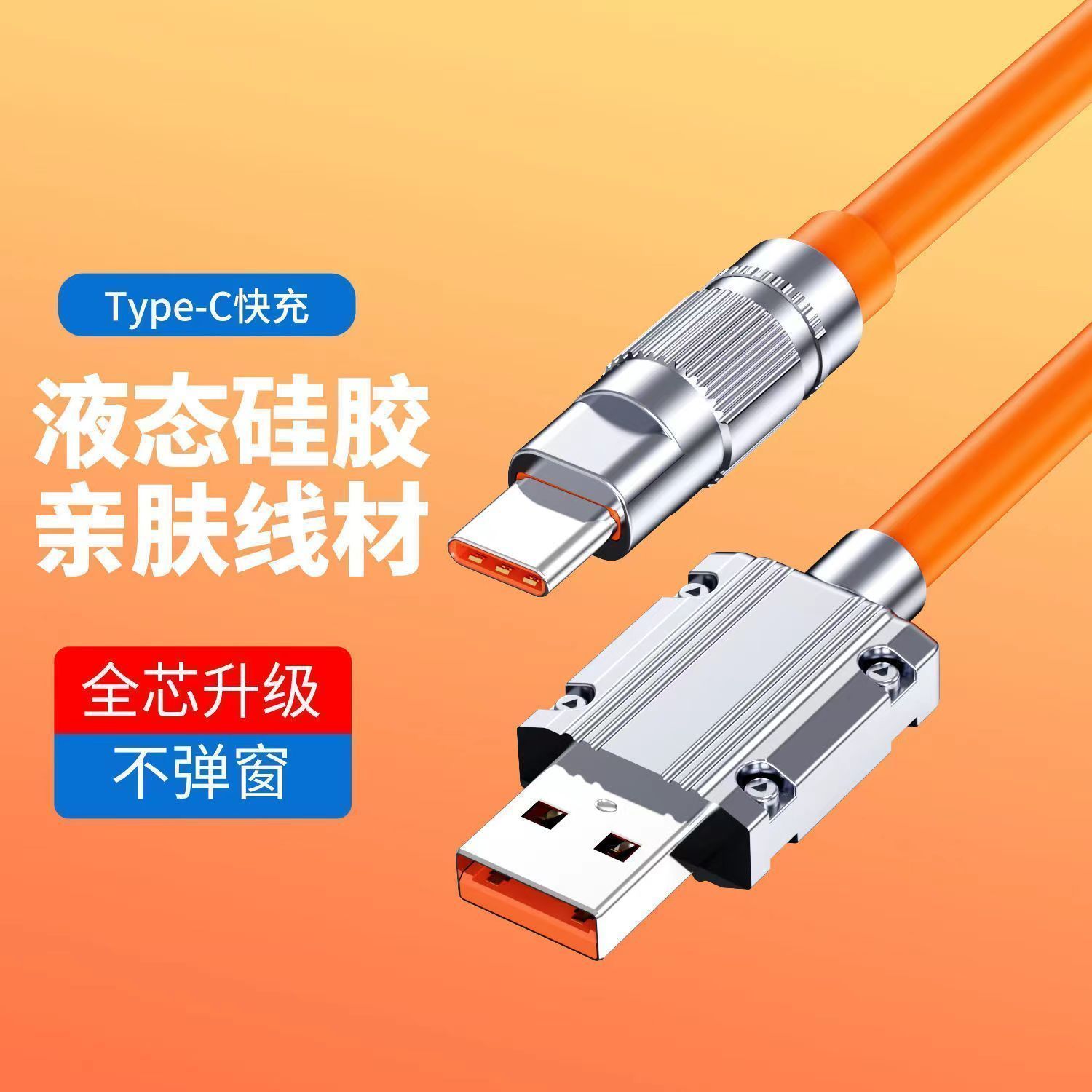 机客线120W超级快充数据线加长2米适用华为Type-c闪充6A充电线usb - 图2