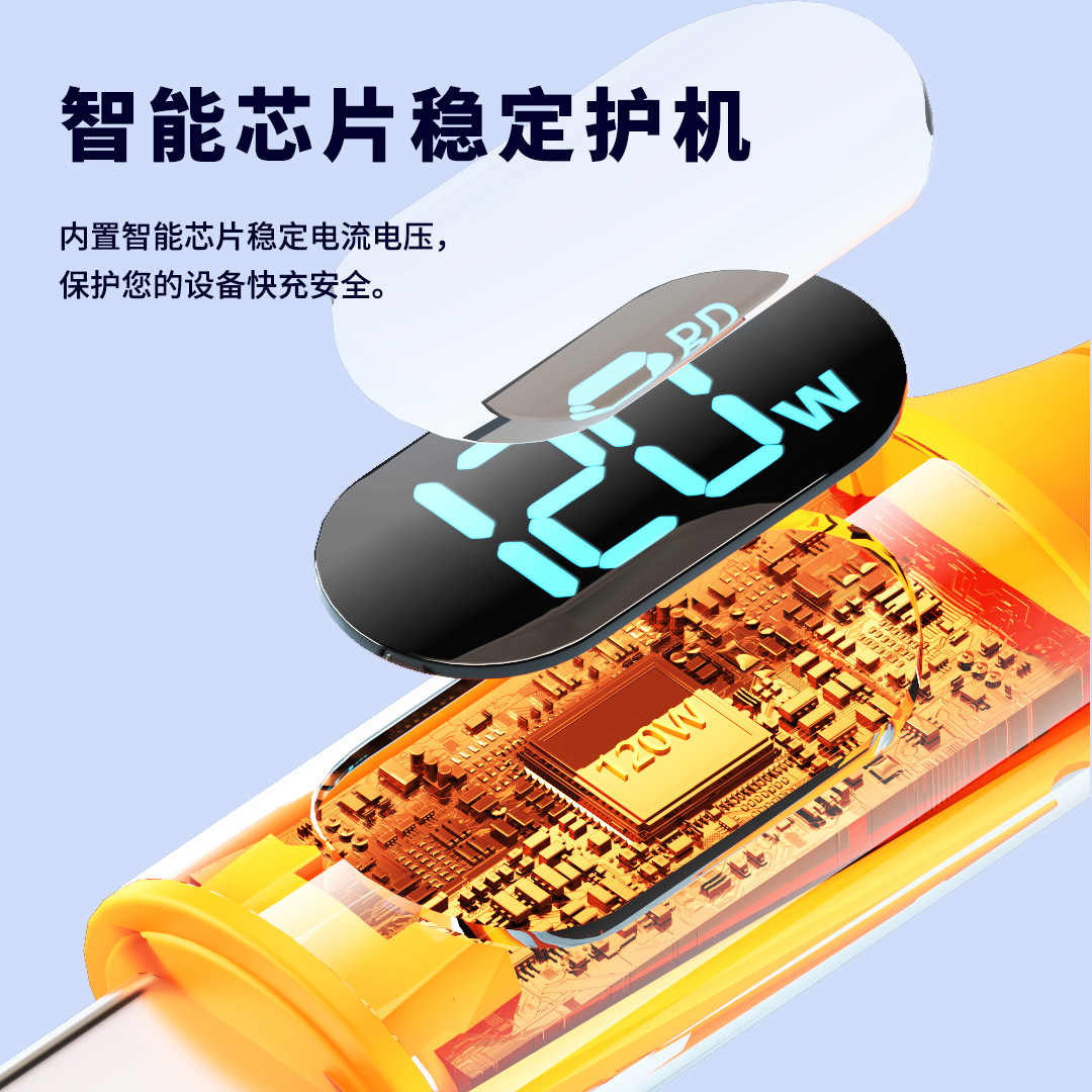 智能数显Type-c超级快充120W适用华为VIVO小米OPPO荣耀手机充电线笔记本电脑iPad平板充电线加长2米