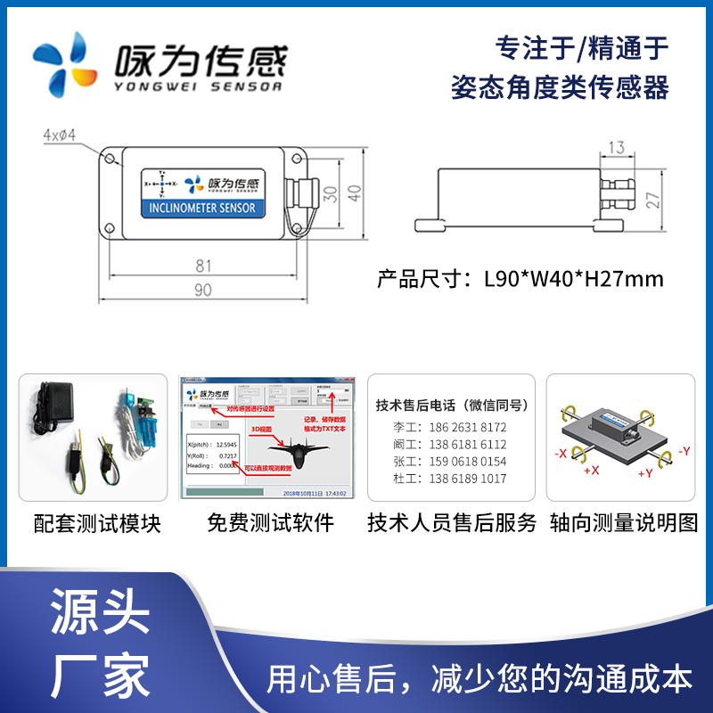 LCT626T数字型双轴倾角传感器电子角度水平检测倾斜模块 - 图2