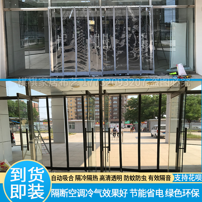 新款磁吸空调挡风软门帘店铺商用塑料pvc透明遮挡防走冷气隔断帘-图0